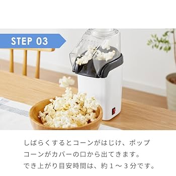 Amazon | simplus シンプラス ポップコーンメーカー 家庭用 SP